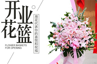 四川德阳什邡市皂角街道花篮配送